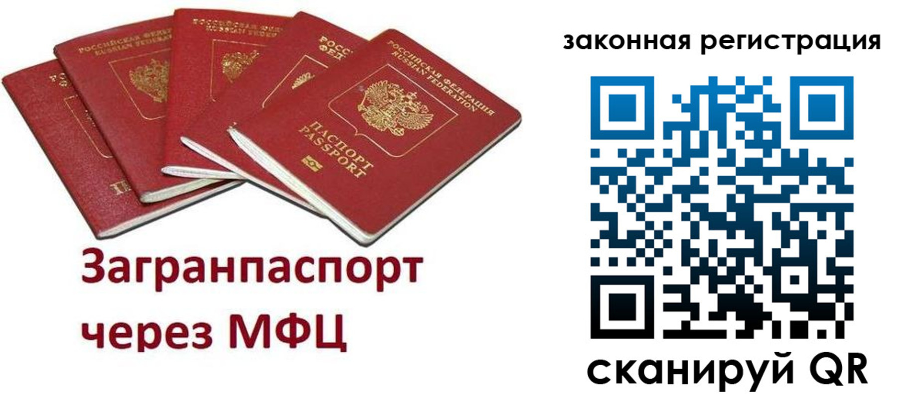 временная регистрация адрес в Сочи
