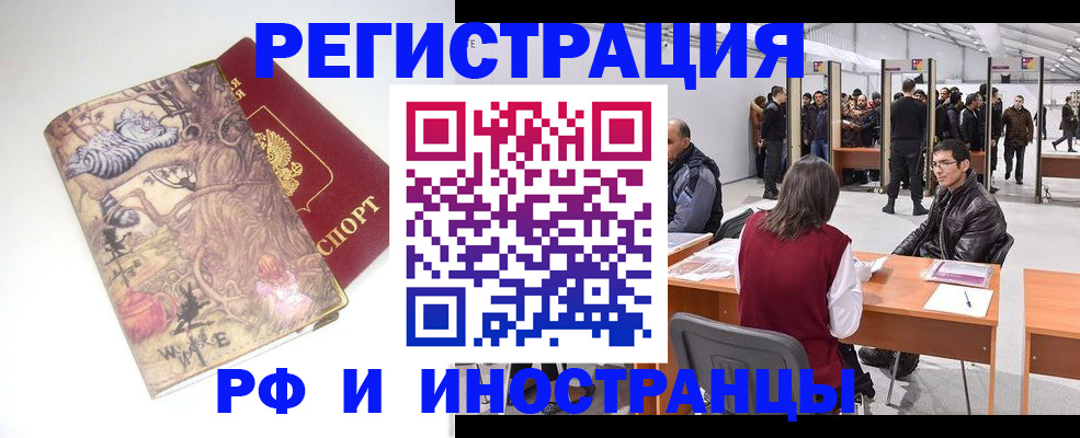 найти адрес прописки в Сочи