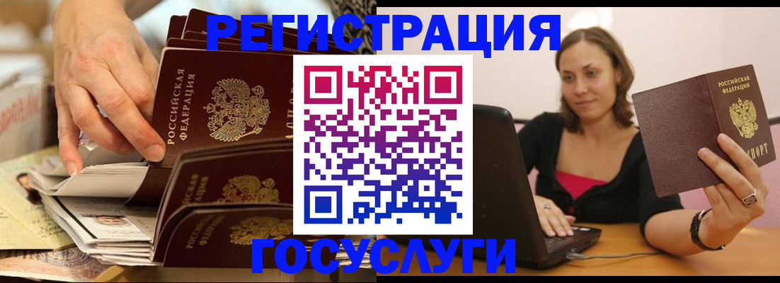временная регистрация законно в Сочи