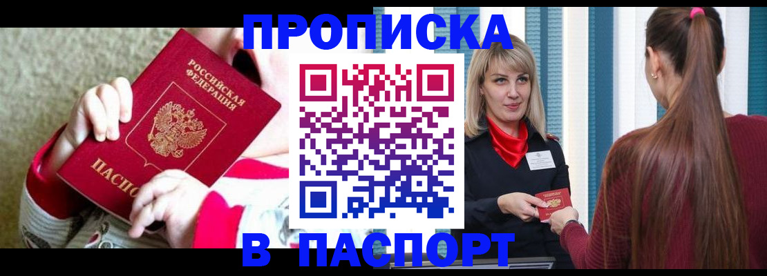 миграционный учет в Сочи